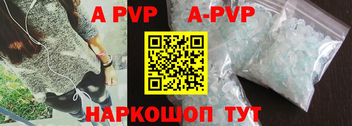 Альфа ПВП Crystall  Alpha-PVP СК КРИС  А ПВП  Вход с VPN  Зеленодольск  Альфа ПВП СК КРИС 