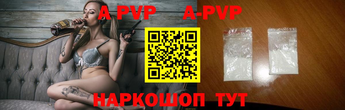 A-PVP СК КРИС Зеленодольск
