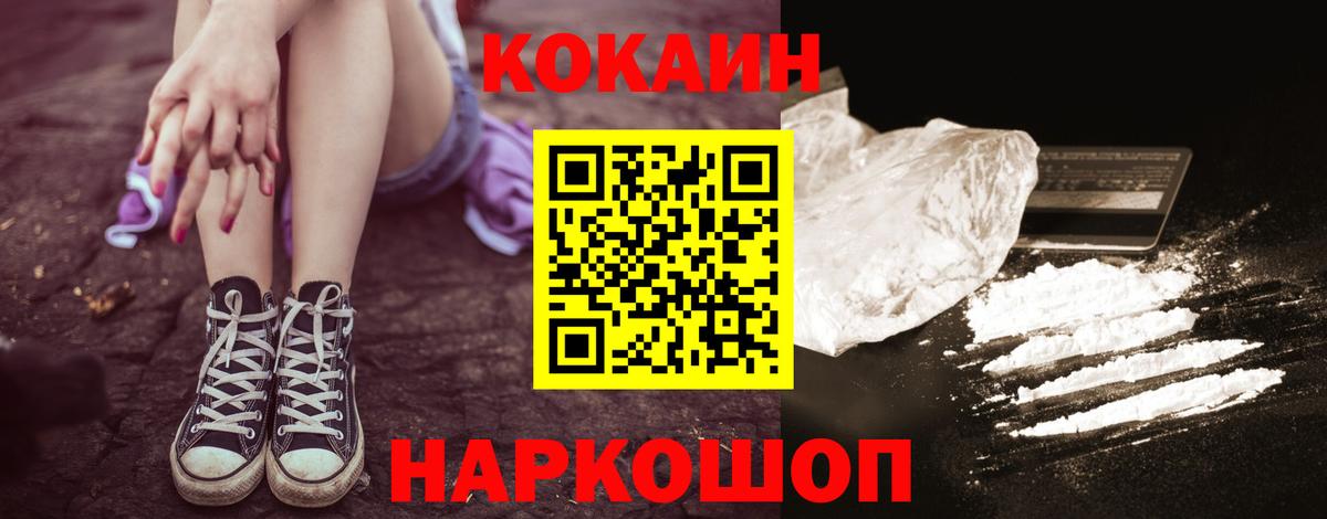 Cocaine Колумбийский  Cocaine 98%  Вход с VPN  Зеленодольск 