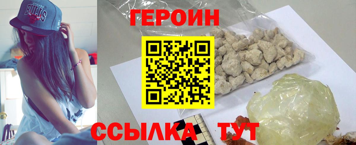 ГЕРОИН  Вход с VPN  Зеленодольск  ГЕРОИН герыч 