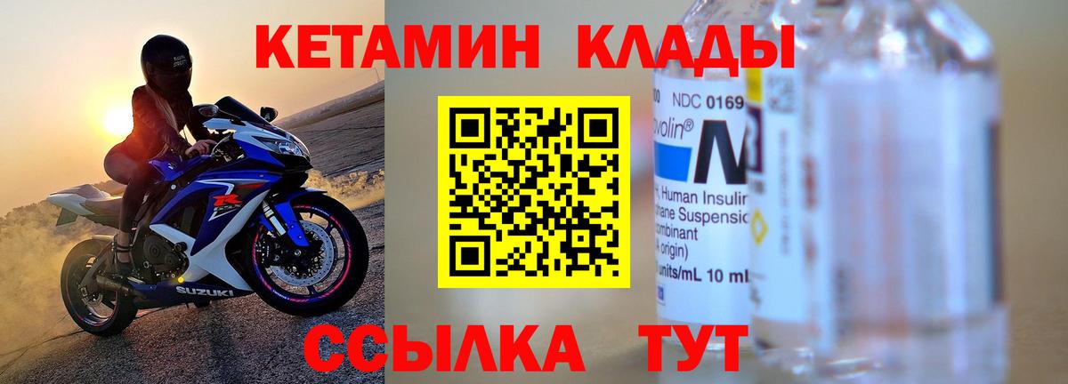 Зеленодольск  Кетамин ketamine  Вход с VPN  КЕТАМИН ketamine 