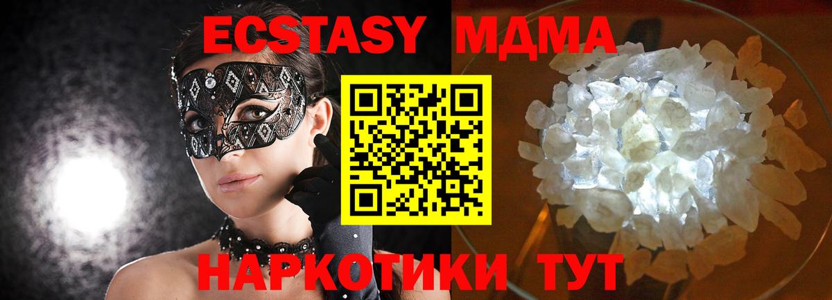 МДМА crystal Зеленодольск