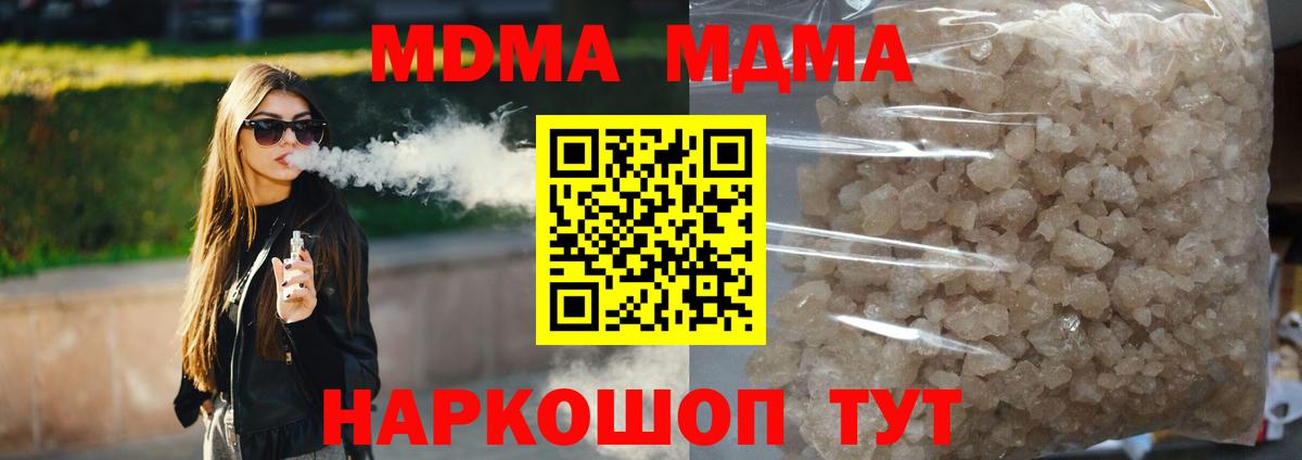 Зеленодольск  МДМА Molly  МДМА VHQ  Вход с VPN 
