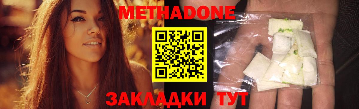 Зеленодольск  МЕТАДОН VHQ  ссылка на мегу   МЕТАДОН VHQ  Вход с VPN 