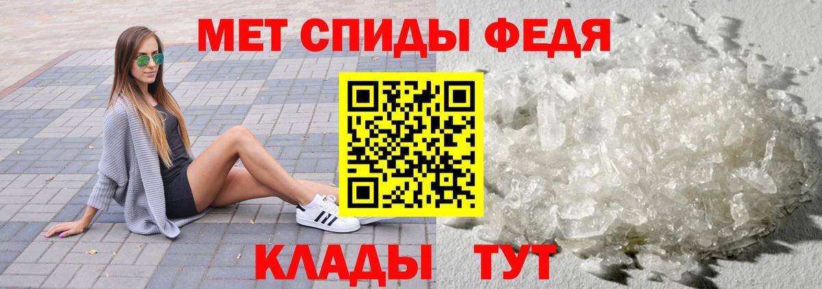 МЕТАМФЕТАМИН Methamphetamine Зеленодольск