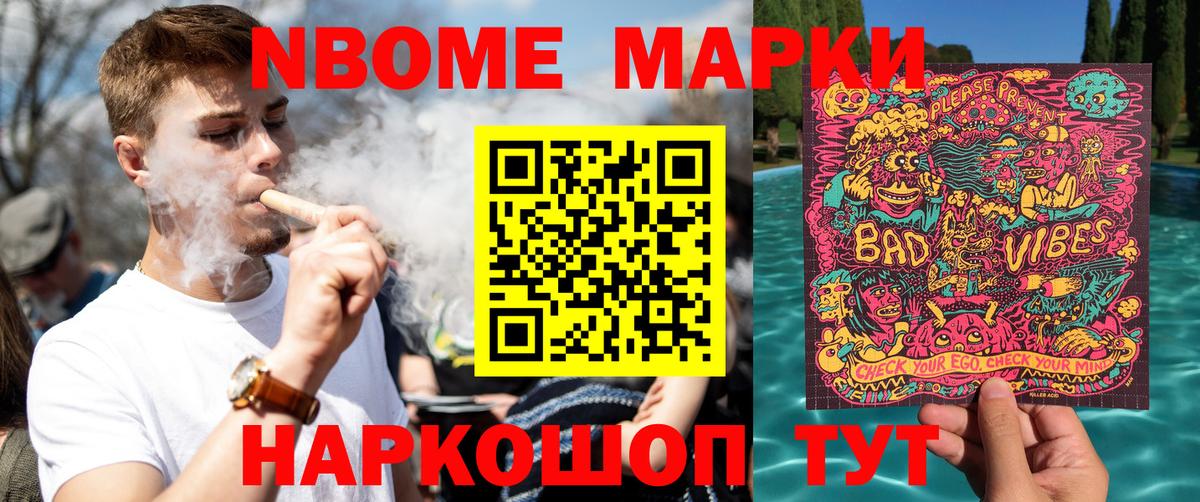 Зеленодольск  Наркотические марки 1,5мг  Вход с VPN 