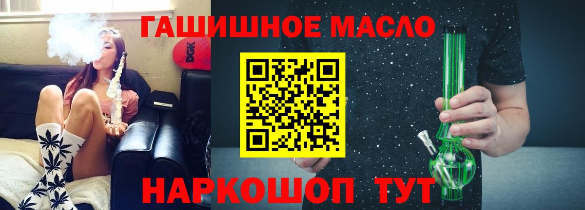 ТГК концентрат  ТГК THC oil  Вход с VPN  Зеленодольск 