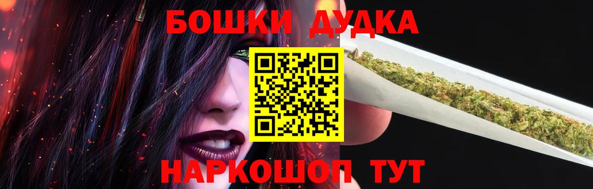 Бошки Шишки марихуана Зеленодольск